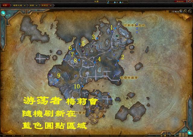 魔獸世界9.1坐騎游蕩者梅莉怎么獲得？游蕩者梅莉坐騎獲取方法