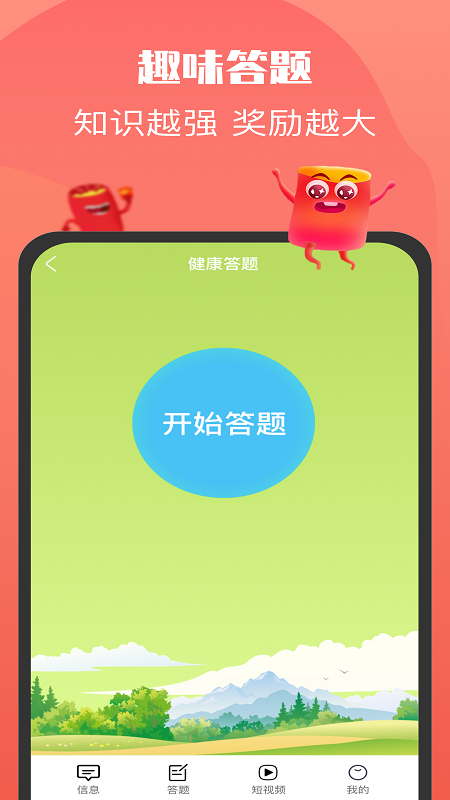 本地红包群1.0.1app红包版截图2: