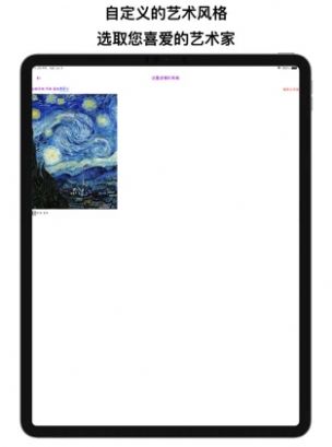 藝術家濾鏡APP手機版截圖4