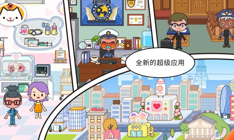米加小鎮(zhèn)更新米加大學(xué)六個(gè)地圖最新版下載截圖4