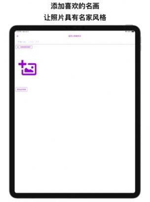 藝術家濾鏡APP手機版截圖5