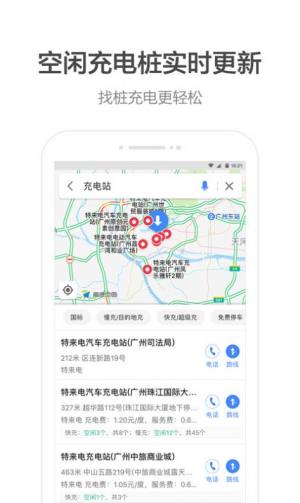 高德打車司機(jī)端app下載安裝最新版截圖2
