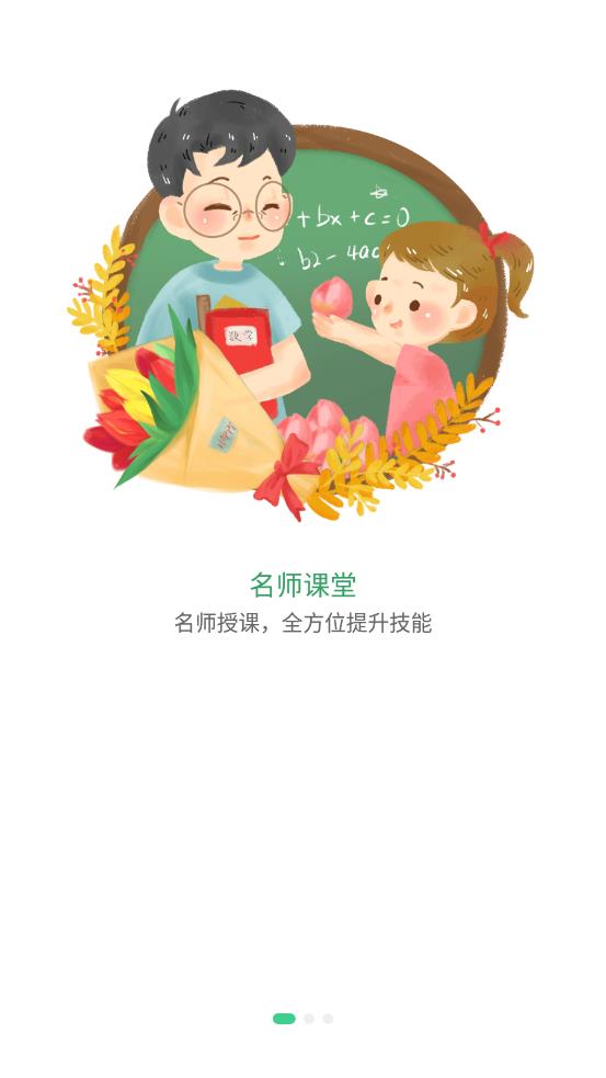 小學(xué)數(shù)學(xué)之星app最新版截圖3