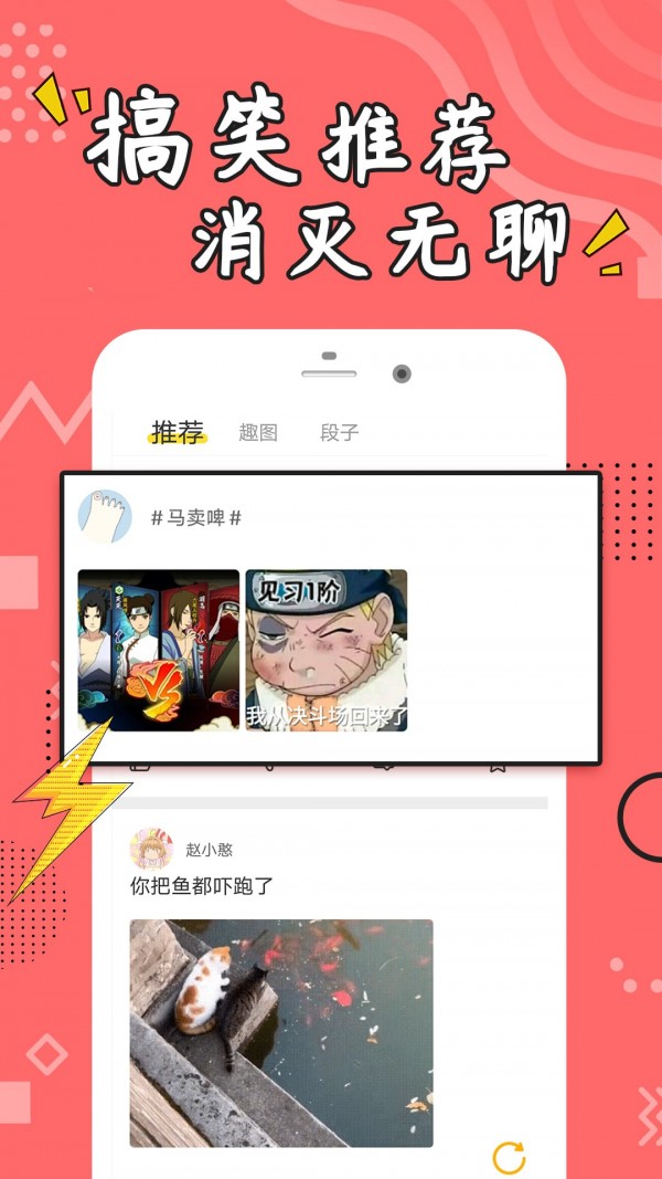 字節(jié)跳動(dòng)上班摸魚(yú)app正式版截圖2