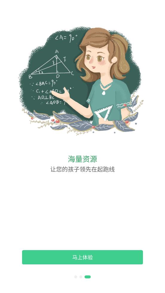 小學(xué)數(shù)學(xué)之星app最新版截圖4