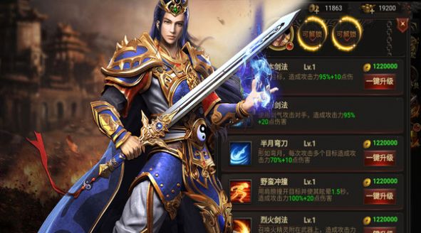 一刀爆裝傳奇手游最新版截圖4