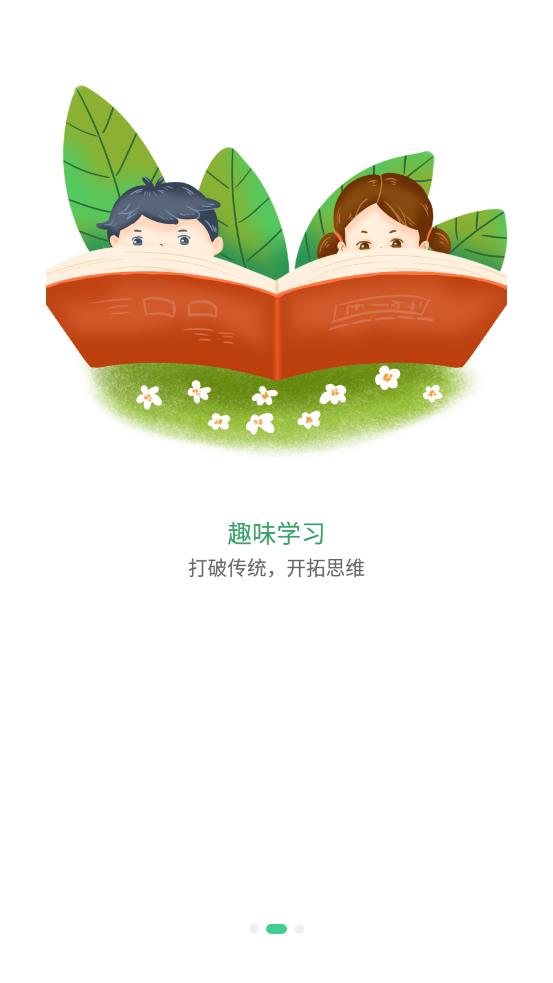 小學(xué)數(shù)學(xué)之星app最新版截圖1