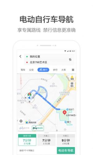 高德打車司機(jī)端app下載安裝最新版截圖5
