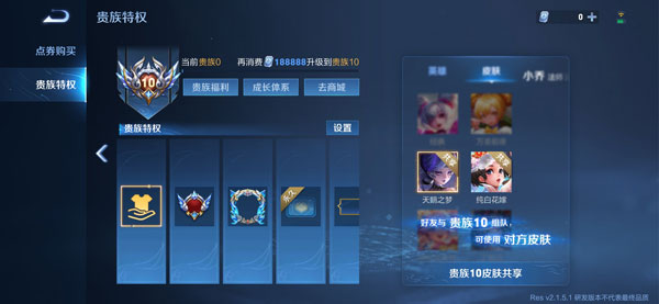 王者榮耀V11什么時(shí)候出？v11上線時(shí)間以及特權(quán)介紹