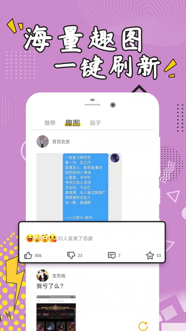 字節(jié)跳動(dòng)上班摸魚(yú)app正式版截圖1