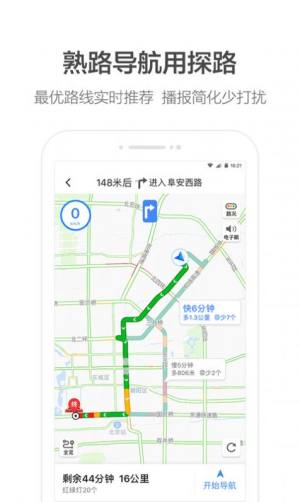 高德打車司機(jī)端app下載安裝最新版截圖1
