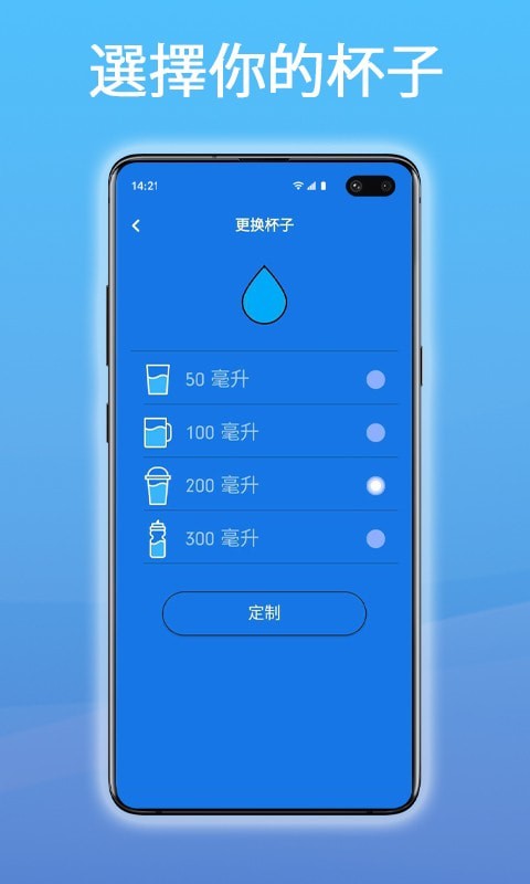科學(xué)飲水管家App版截圖3