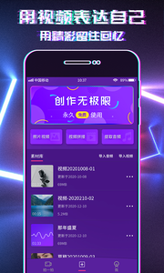 視頻制作編輯器App版截圖1