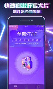 視頻制作編輯器App版截圖2