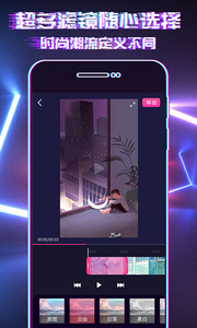 視頻制作編輯器App版截圖3