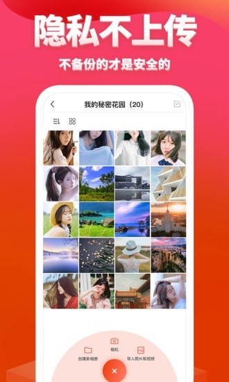 次元相冊(cè)APP最新版截圖1
