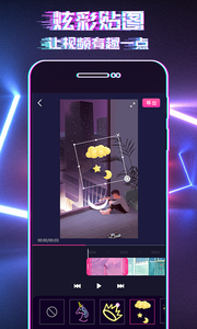 視頻制作編輯器App版截圖4