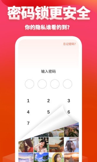 次元相冊(cè)APP最新版截圖2