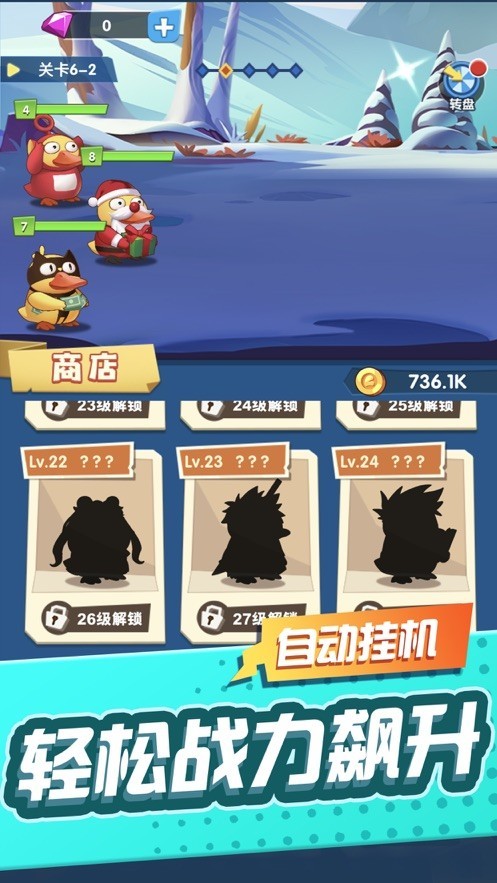 來(lái)玩合體鴨截圖2