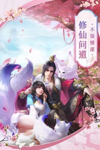御劍決之六道飛升手游最新版截圖5
