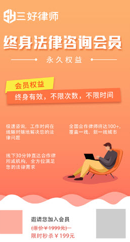 三好律師平臺版截圖3