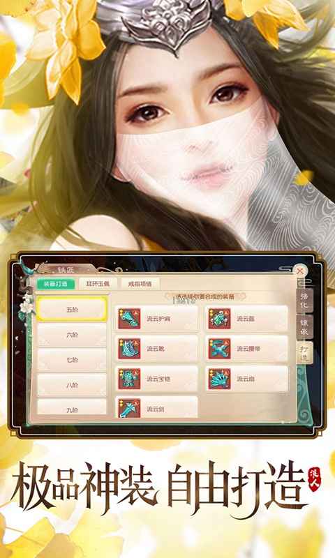雪魔刀手游最新版截圖1