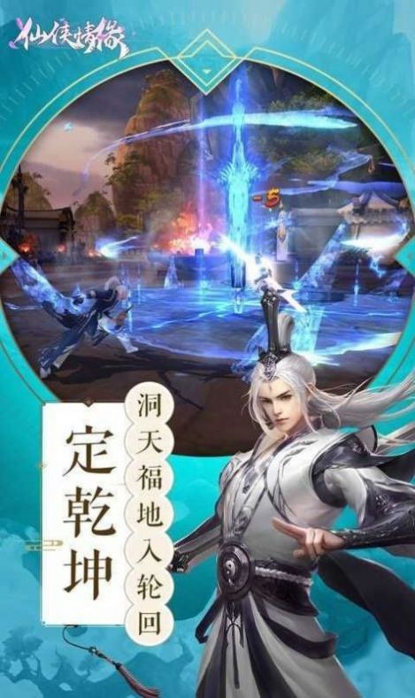 靈域修仙之山河天下手游最新版截圖2