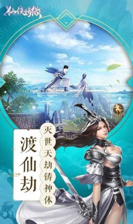 靈域修仙之山河天下手游最新版截圖3