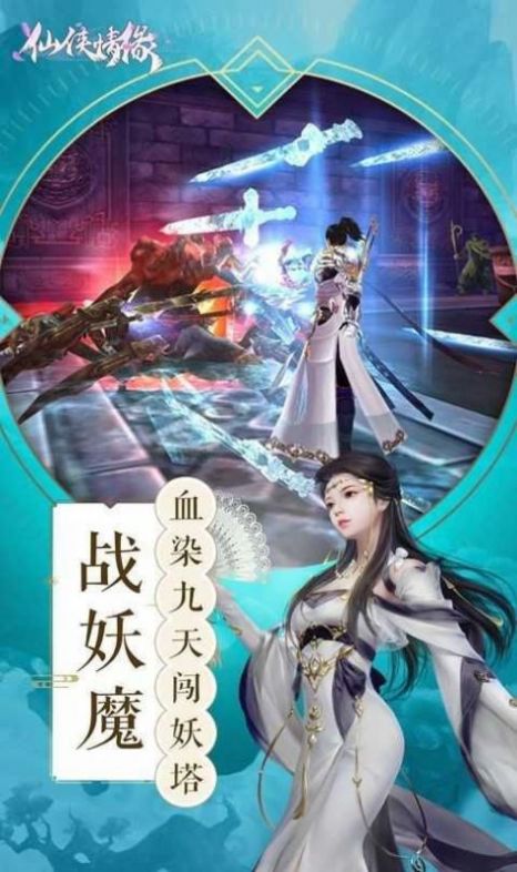 靈域修仙之山河天下手游最新版截圖1