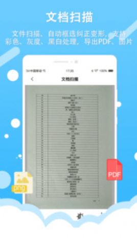 拍照取字王app免費(fèi)手機(jī)版截圖2