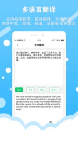 拍照取字王app免費(fèi)手機(jī)版截圖4