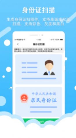 拍照取字王app免費(fèi)手機(jī)版截圖3