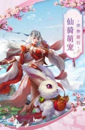 御劍決之六道飛升手游最新版截圖4