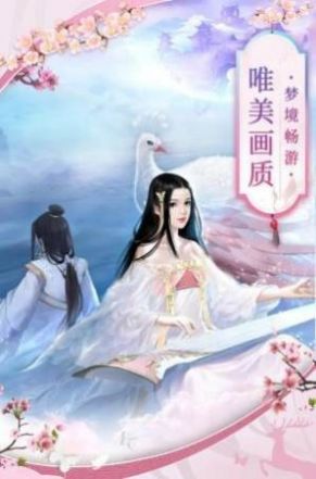 御劍決之六道飛升手游最新版截圖3