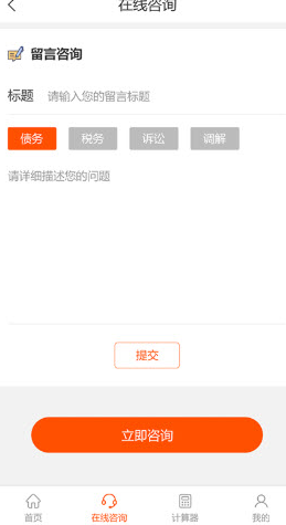三好律師平臺版截圖1