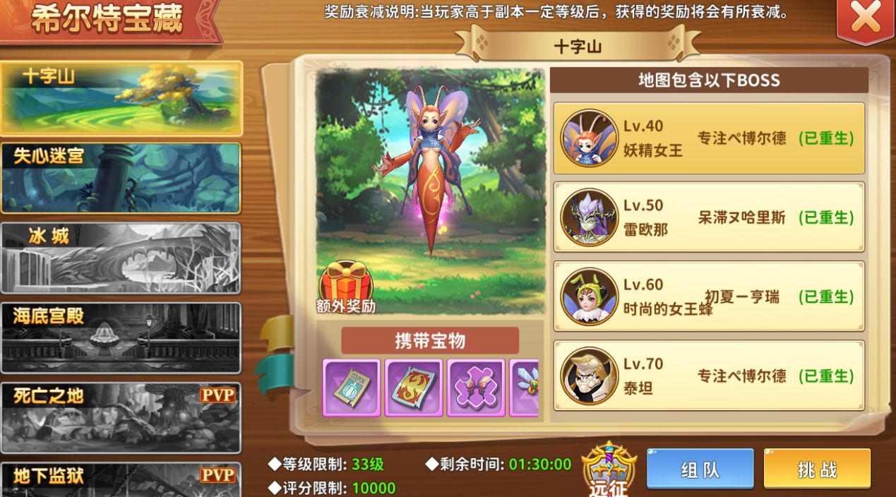 賽爾特大陸攻略大全：新手玩家必備上手指南