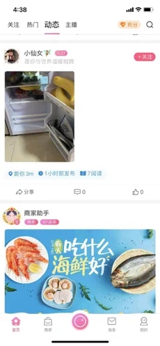 欣属SHU交友app版截图2: