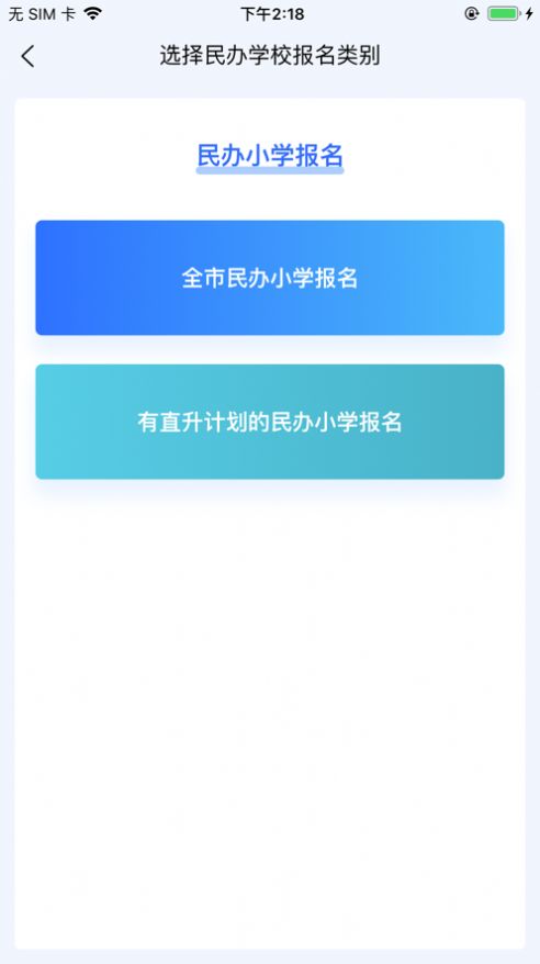 石家莊招生網(wǎng)上報(bào)名系統(tǒng)2021版截圖2