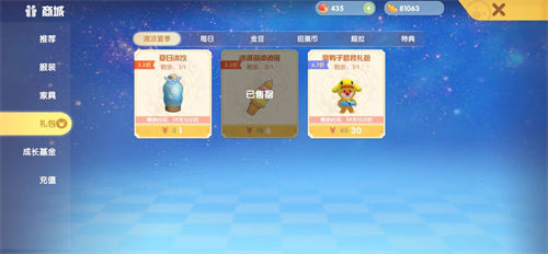 摩爾莊園手游冰淇淋沖浪板在哪里？冰淇淋沖浪板獲取攻略