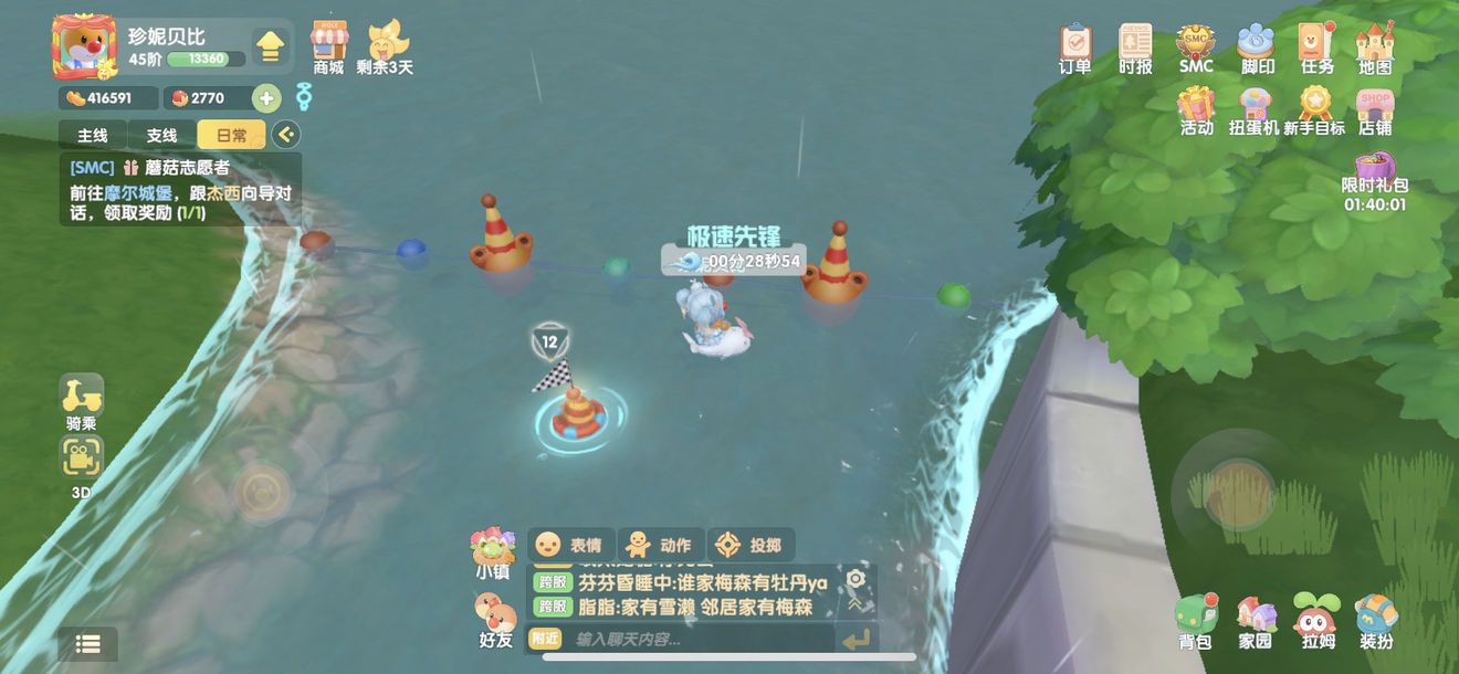 摩爾莊園手游冰激凌沖浪板怎么用？冰激凌沖浪板使用方法教學