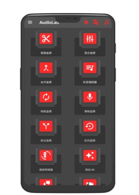 audiolab中文版蘋果版軟件下載截圖2