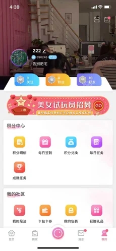 欣属SHU交友app版截图4: