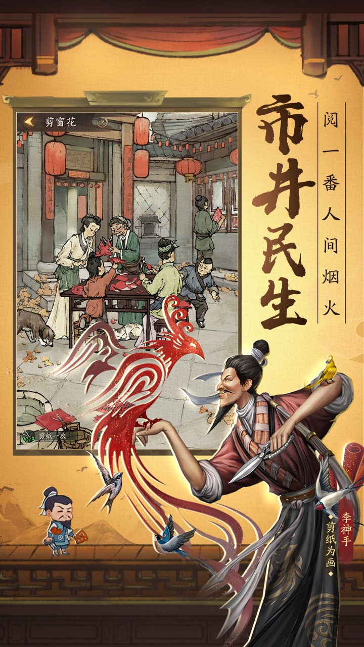 大掌柜日進(jìn)斗金游戲安卓版截圖4