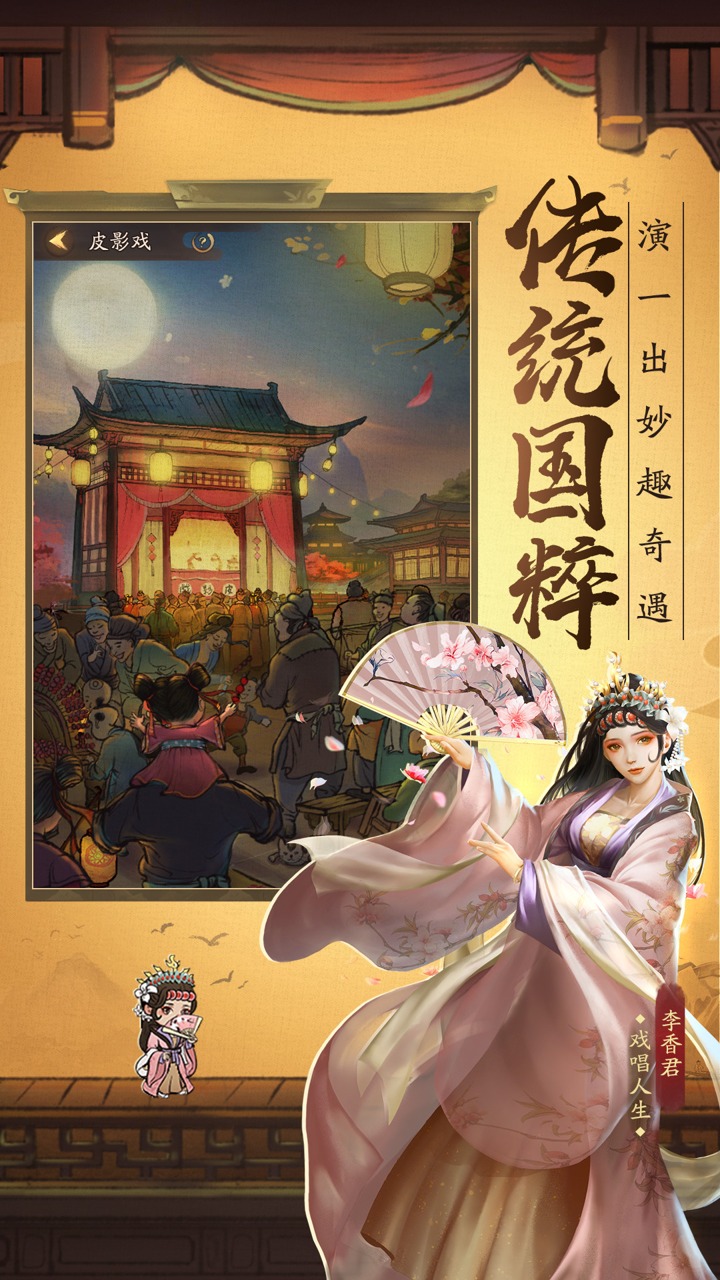 大掌柜日進(jìn)斗金游戲安卓版截圖2