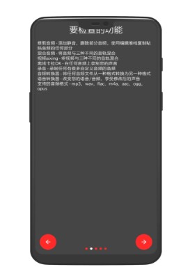 audiolab中文版蘋果版軟件下載截圖3