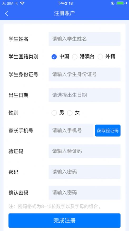石家莊招生網(wǎng)上報(bào)名系統(tǒng)2021版截圖3