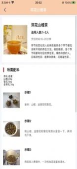 柒風(fēng)食譜app版截圖3