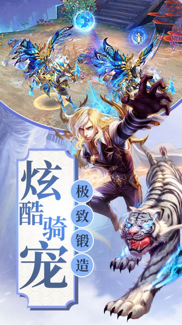 冰雪王座異界紛爭手游最新版截圖1