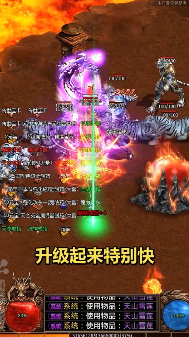 無憂傳世手游最新版截圖3