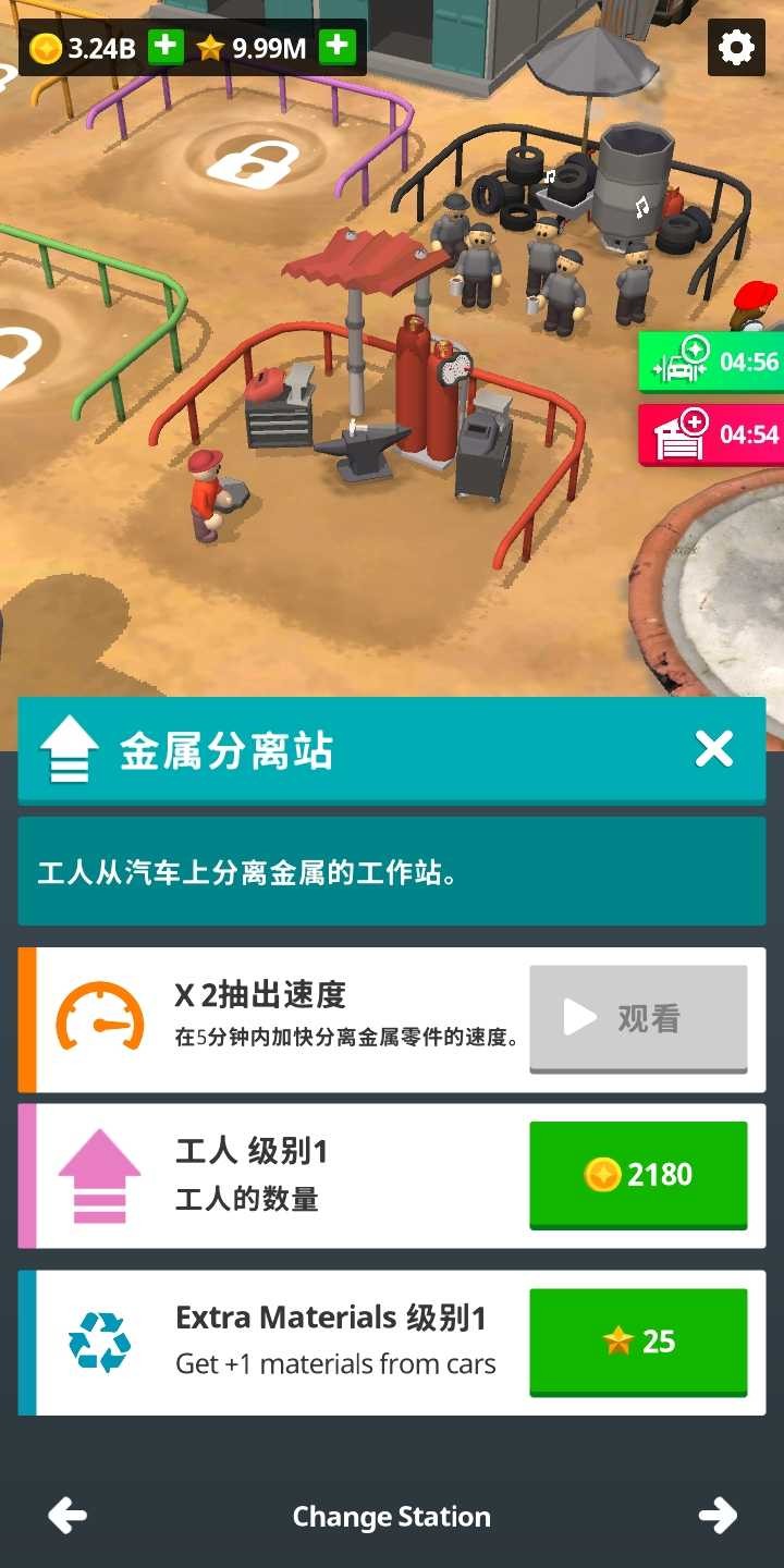 廢品模擬器游戲安卓版截圖1